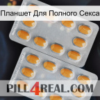 Планшет Для Полного Секса cialis4